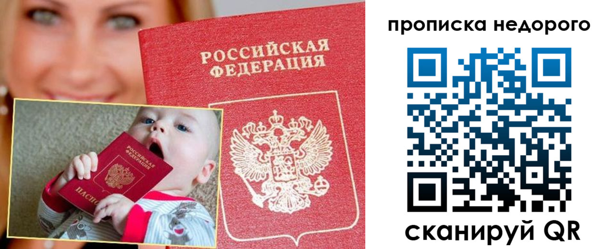 временная регистрация в квартире в Златоусте