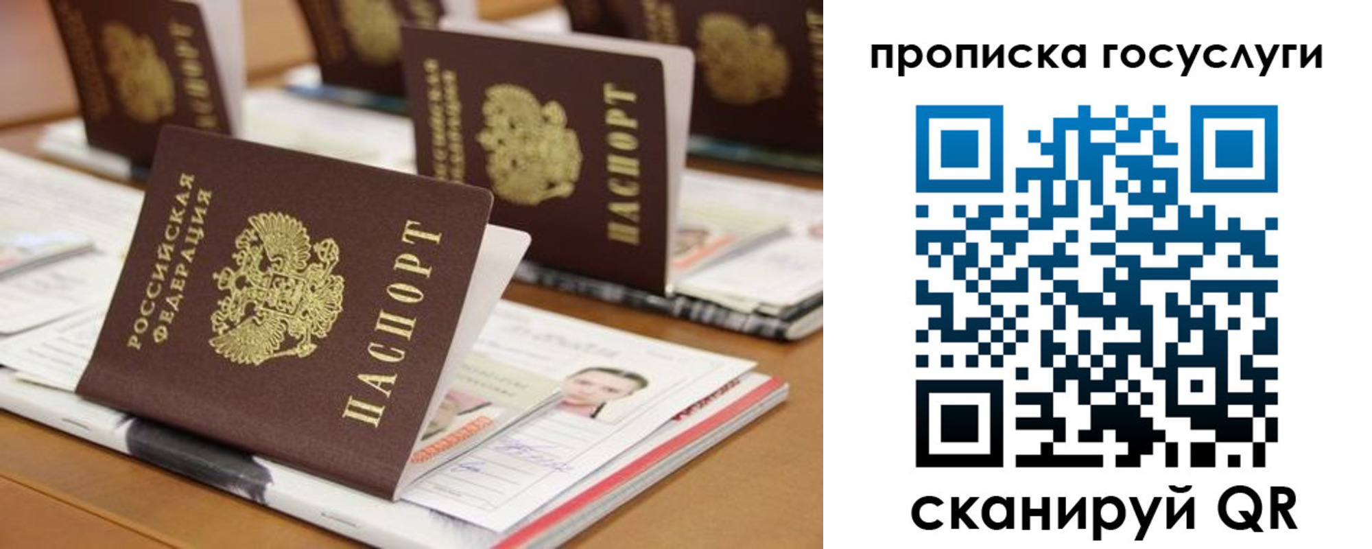регистрация для дет. сада в Златоусте