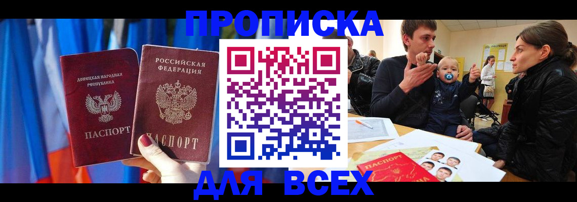 временная регистрация в квартире в Златоусте