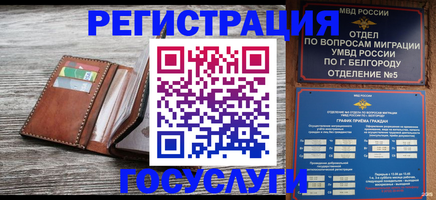 временная регистрация гарантия в Златоусте